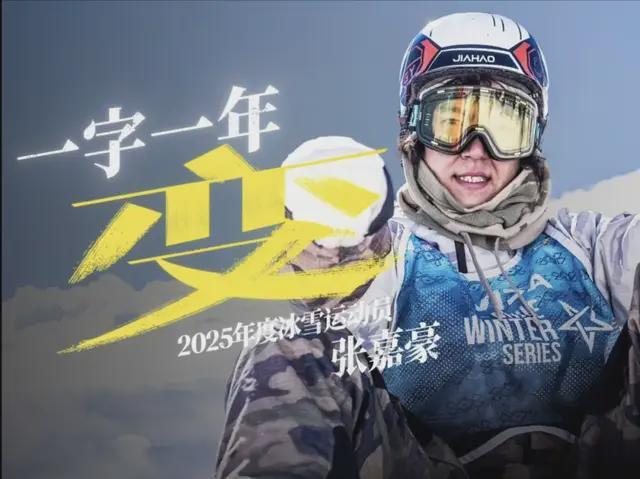 kaiyun体育-《人物》眼中的张嘉豪：在“下撤”中“登顶”